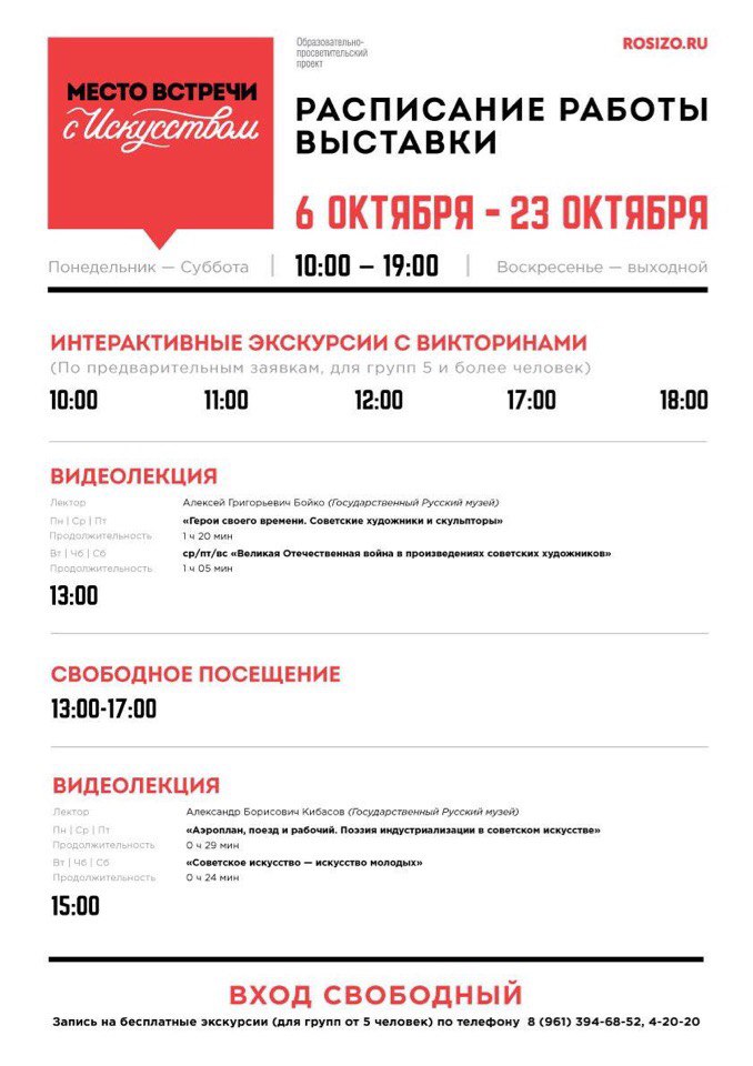 В Элисте пройдет всероссийская выставка «Место встречи с искусством»