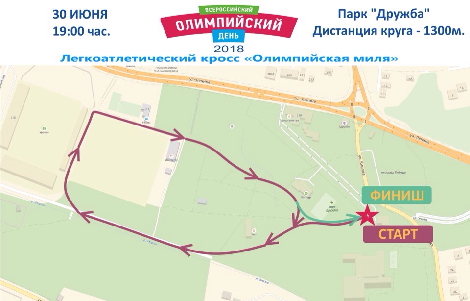 Схема забега кросса "Олимпийская миля", посвященного Всероссийскому олимпийскому дню