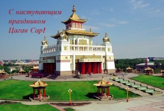 Программа мероприятий Центрального хурула Калмыкии