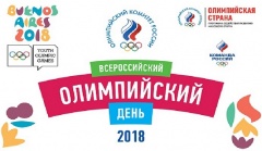 В Элисте отметят Всероссийский олимпийский день