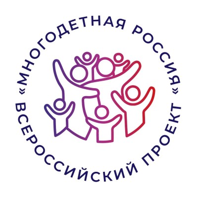 Семьи из Элисты приглашают принять участие в форуме "Многодетная россия"