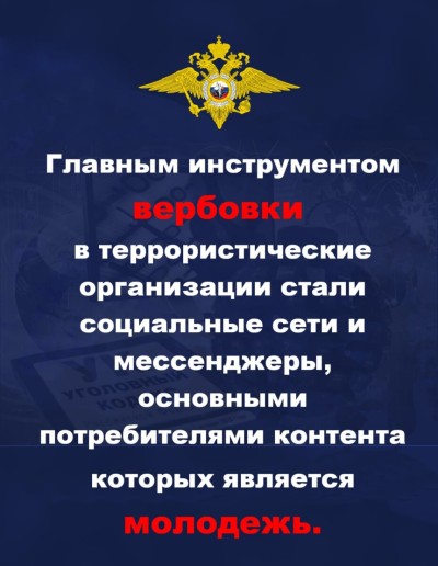 МВД Калмыкии предупреждает!!!