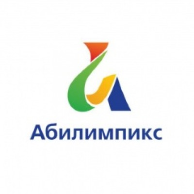 В сентябре 2018 года в Калмыкии пройдет региональный конкурс "Абилимпикс"
