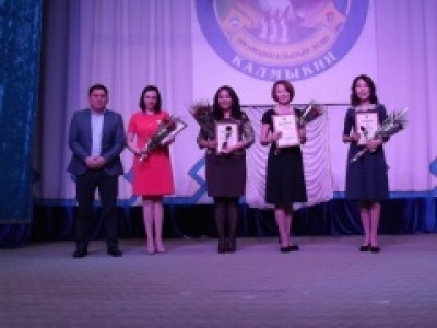 Названы победители городского этапа республиканского конкурса «Педагог года Калмыкии - 2017»