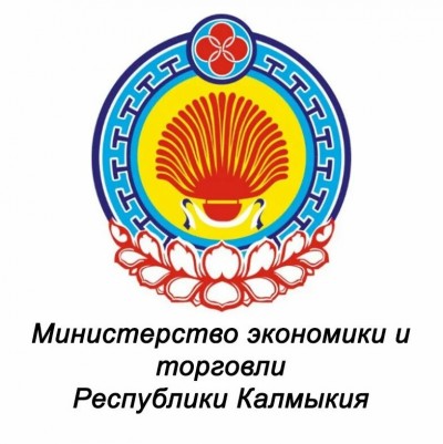 Министерство экономики и торговли Республики Калмыкия-Малый бизнес