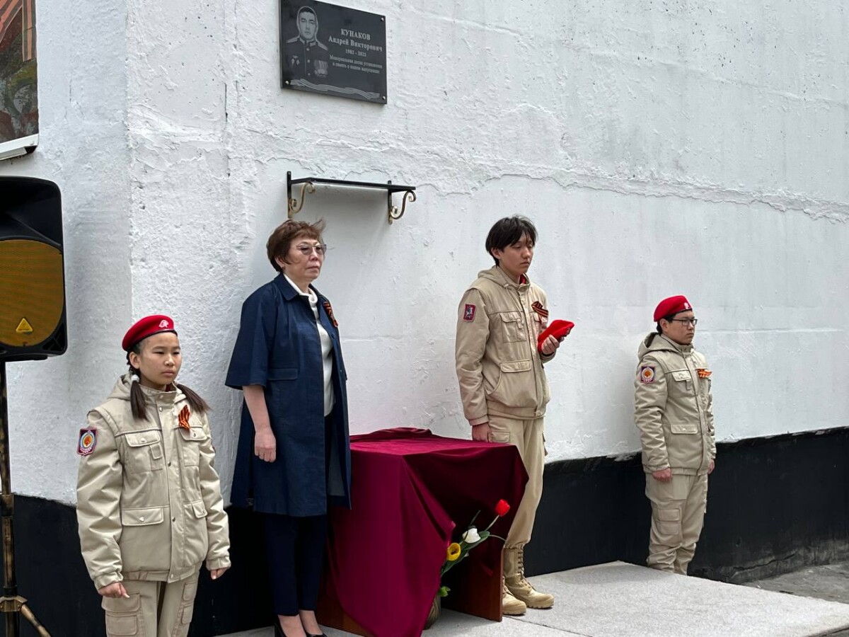 Сегодня состоялось открытие мемориальной доски в память об Андрее Кунакове