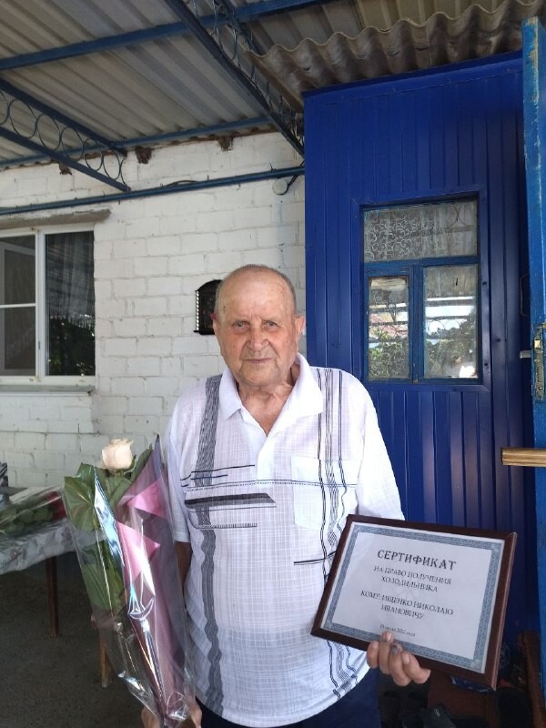 Сегодня  95 лет исполнилось участнику Великой Отечественной войны Николаю Ивановичу Ищенко