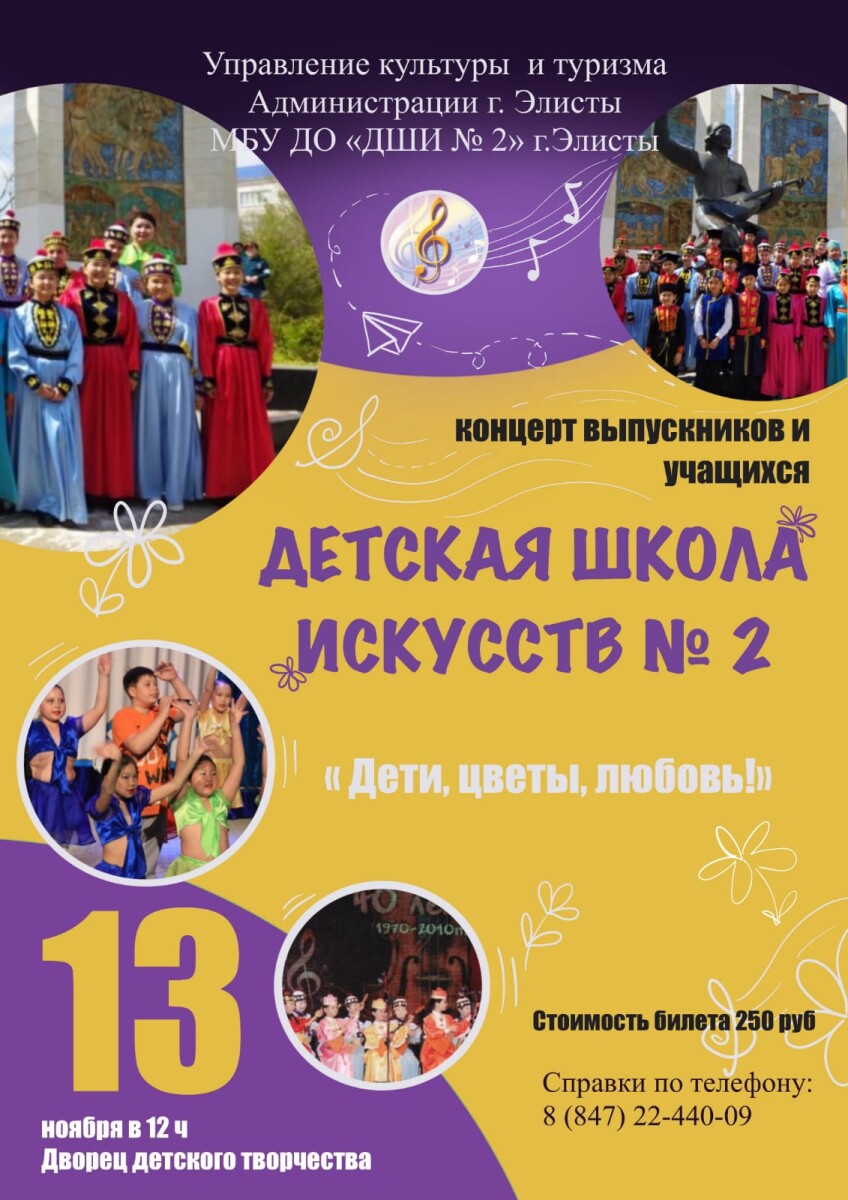 13 ноября во Дворце детского творчества пройдет концерт